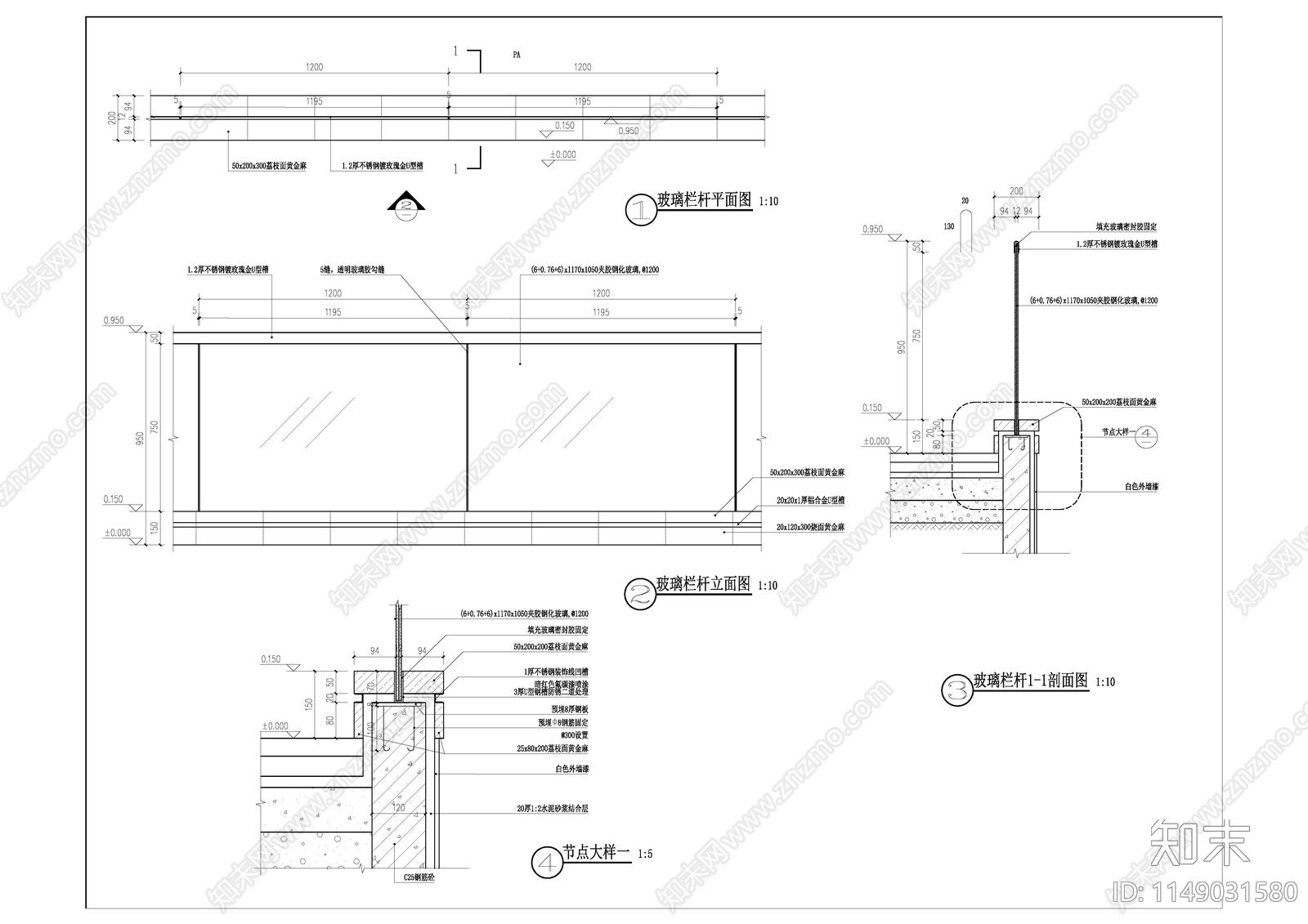 玻璃栏杆详图cad施工图下载【ID:1149031580】