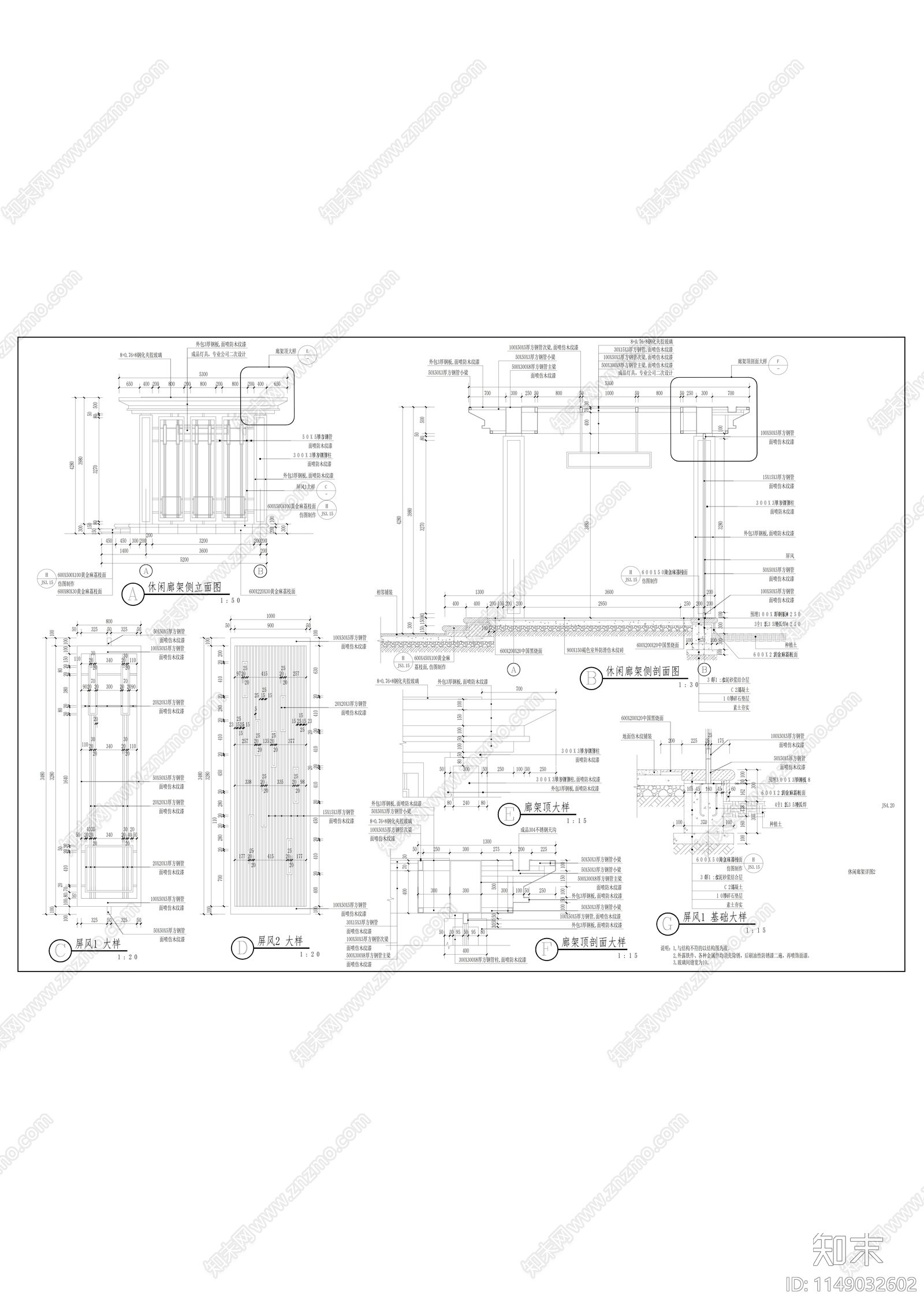 景观廊架详图cad施工图下载【ID:1149032602】