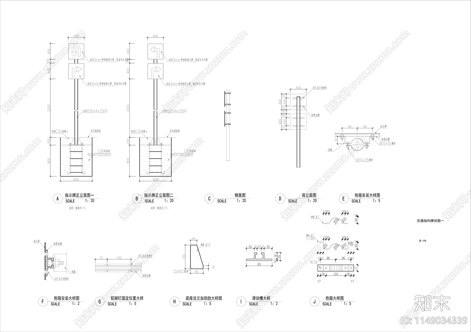 交通道路景观详图cad施工图下载【ID:1149034339】