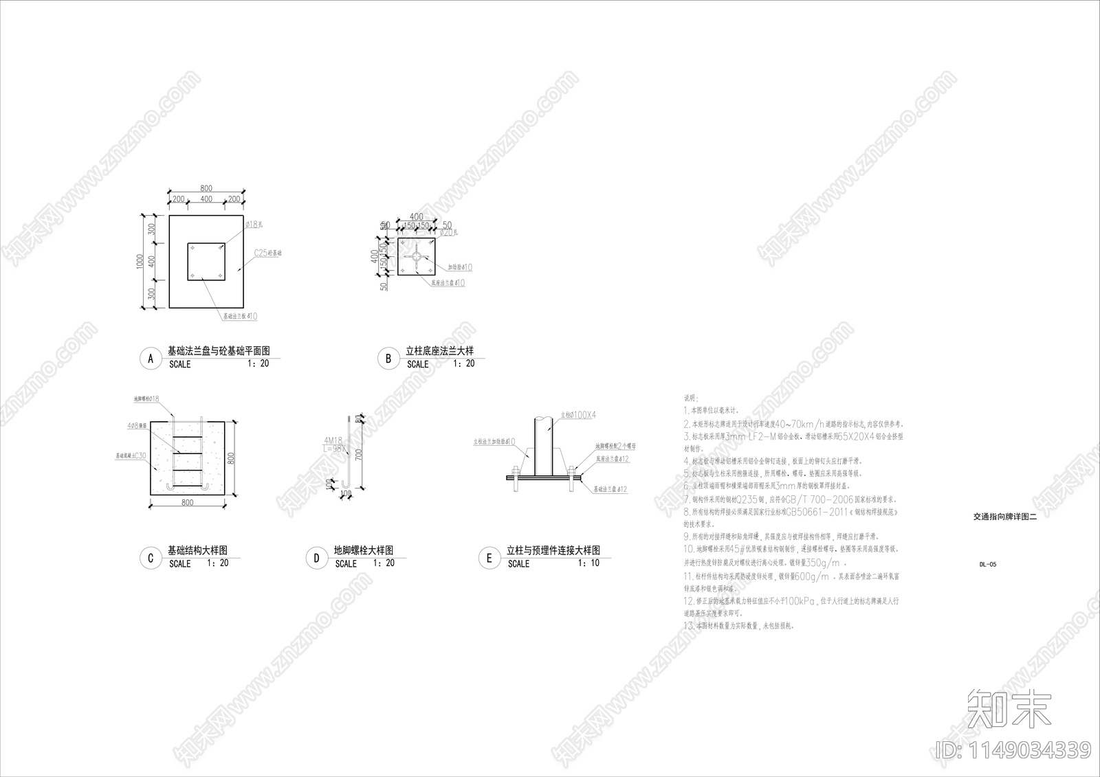 交通道路景观详图cad施工图下载【ID:1149034339】