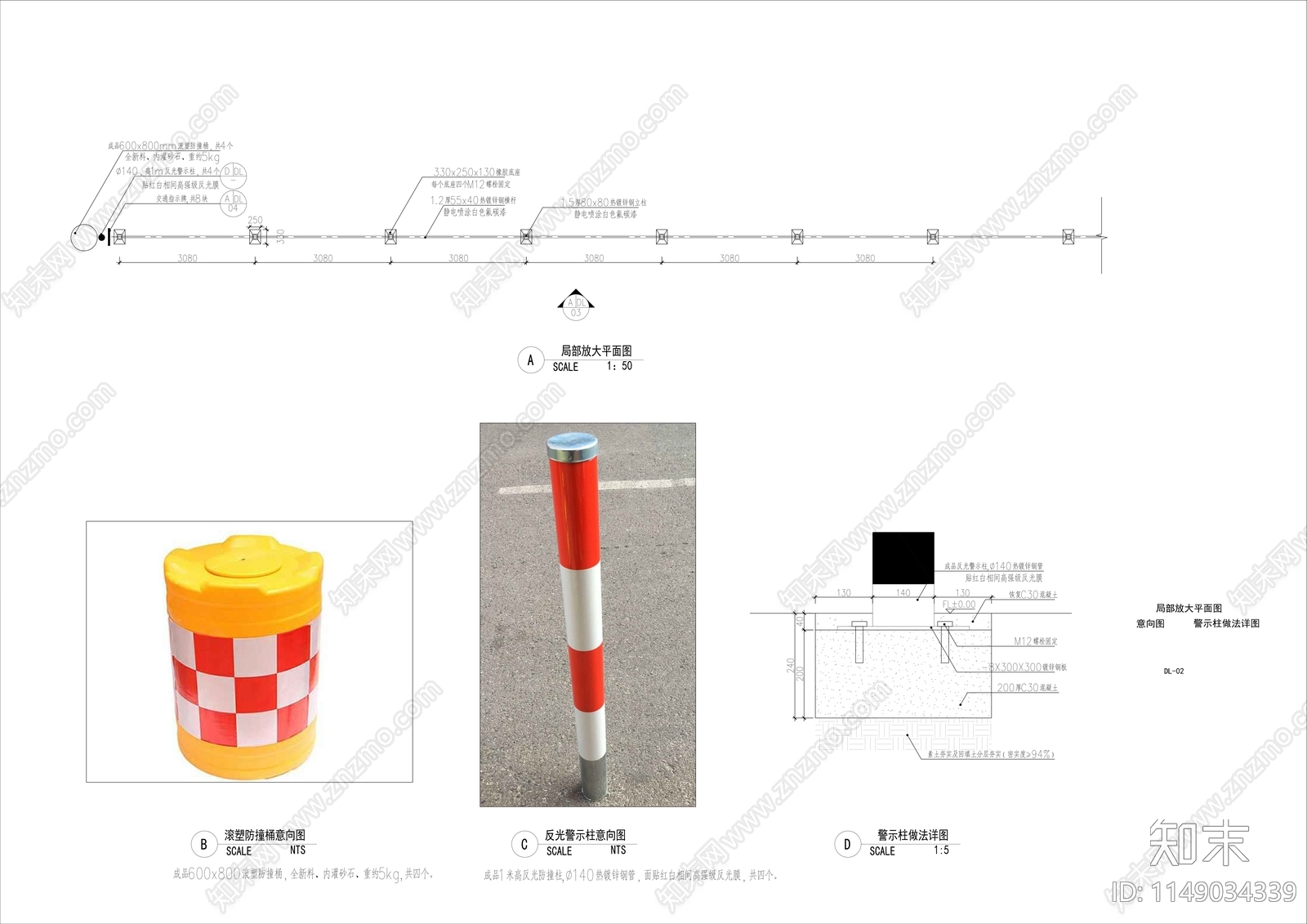 交通道路景观详图cad施工图下载【ID:1149034339】