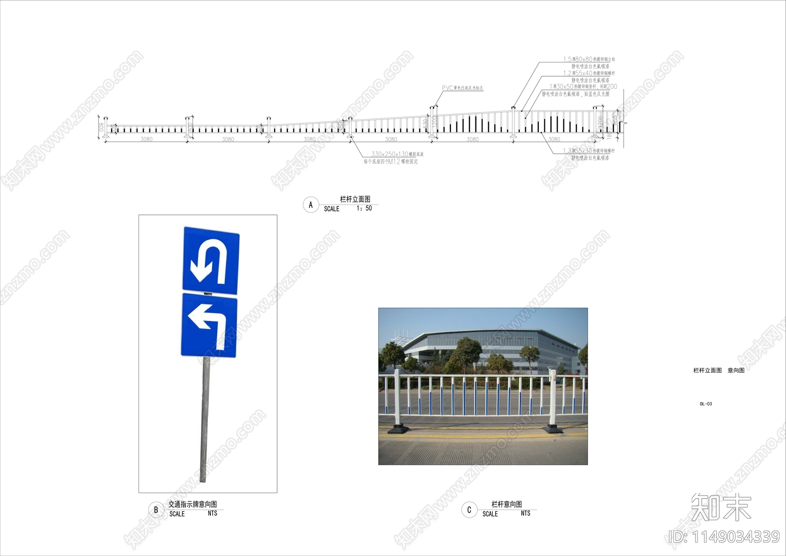 交通道路景观详图cad施工图下载【ID:1149034339】