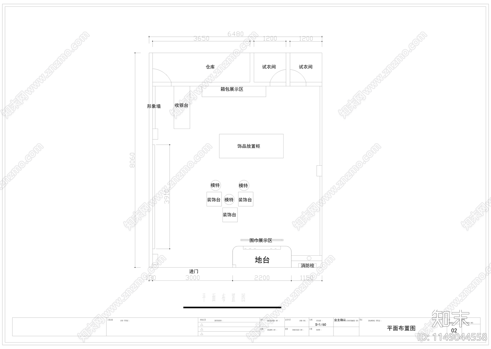 50平方服装店室内cad施工图下载【ID:1149044558】