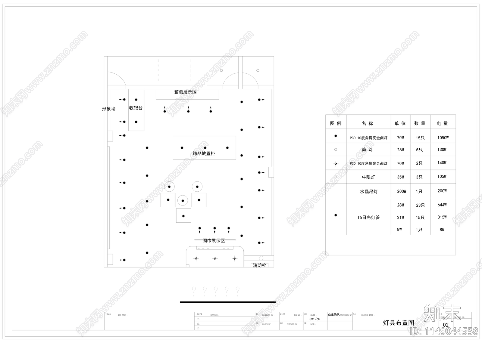 50平方服装店室内cad施工图下载【ID:1149044558】