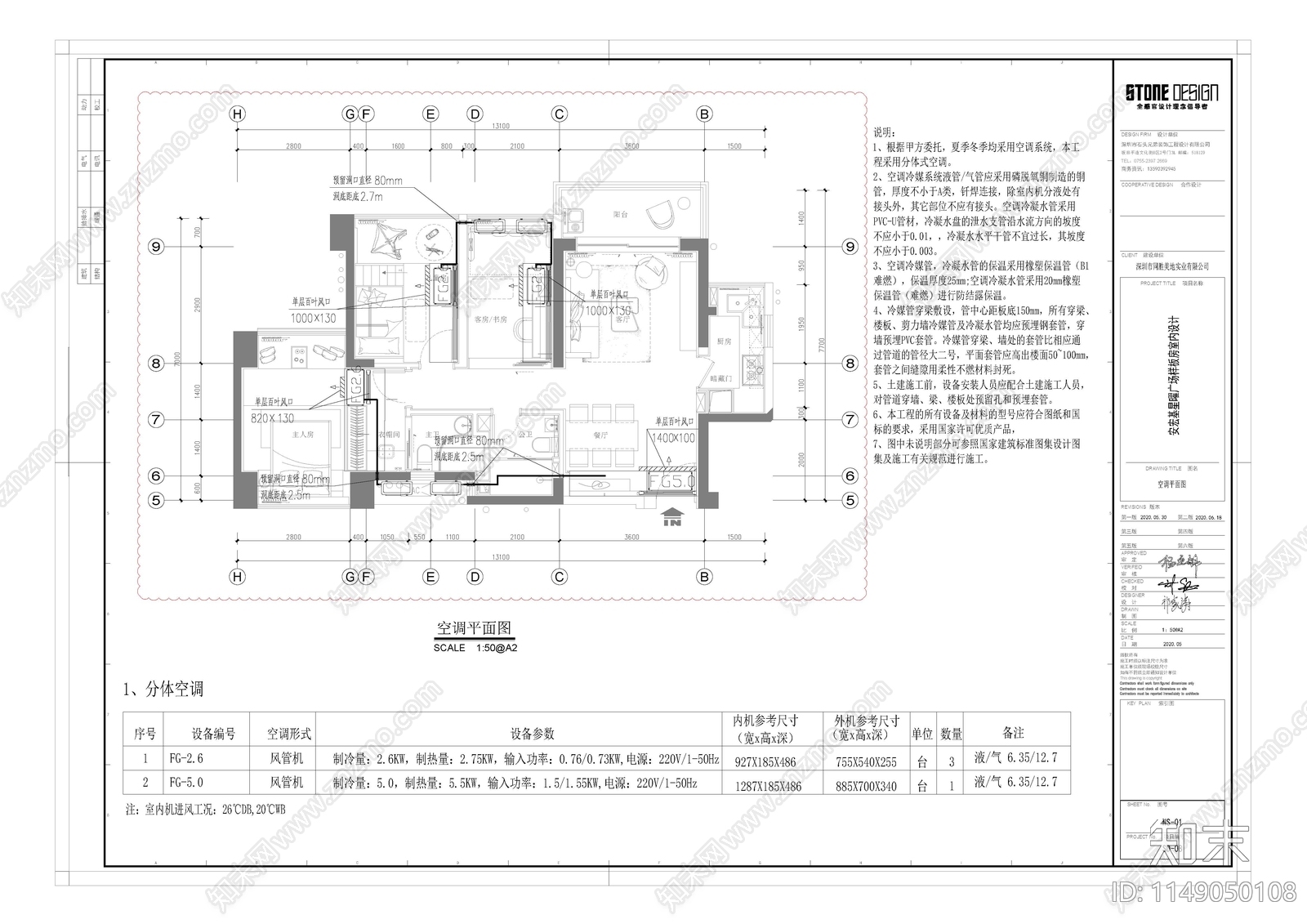 家居样板间给排水节点cad施工图下载【ID:1149050108】