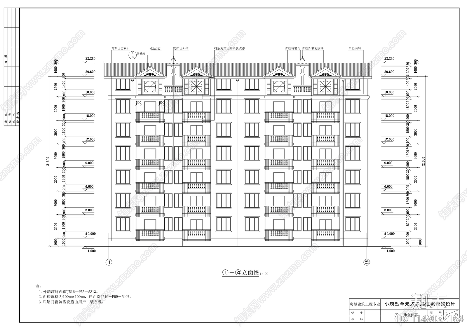 居民住宅楼建筑cad施工图下载【ID:1149052164】