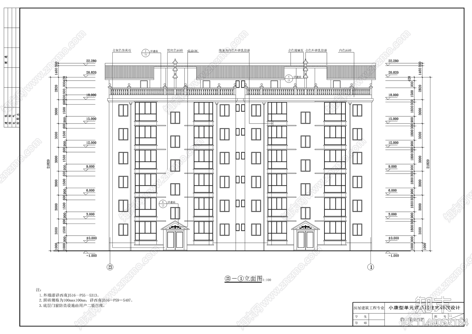 居民住宅楼建筑cad施工图下载【ID:1149052164】