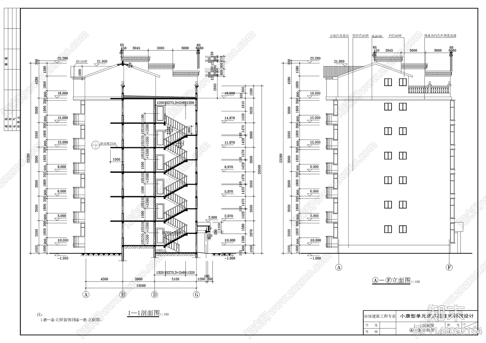 居民住宅楼建筑cad施工图下载【ID:1149052164】