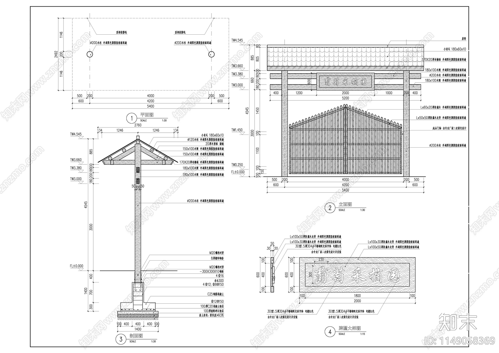 葡萄采摘园门头详图cad施工图下载【ID:1149058369】