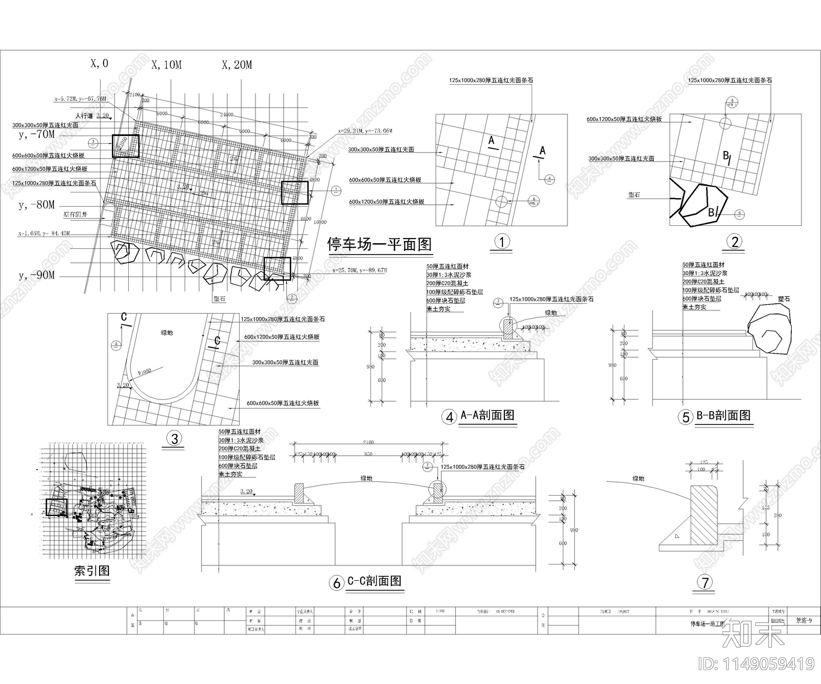 智能化停车场详图cad施工图下载【ID:1149059419】