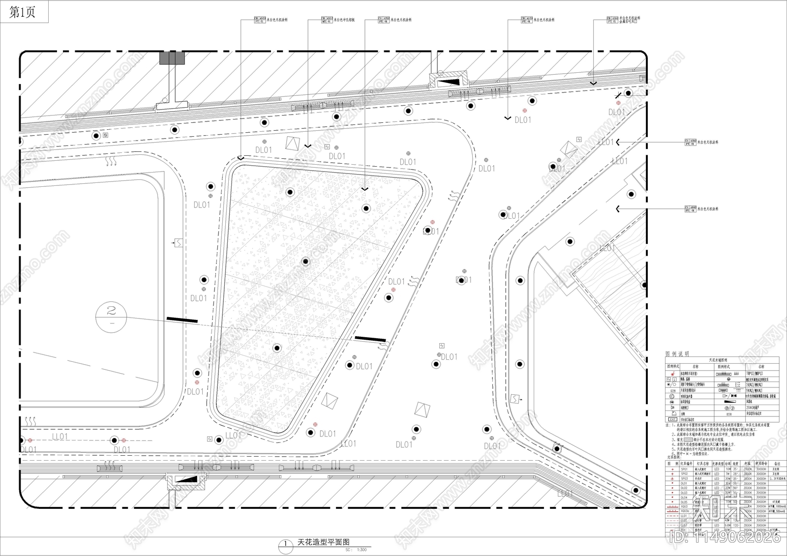 天花发光穿孔铝板透光冲孔铝板节点施工图下载【ID:1149062026】