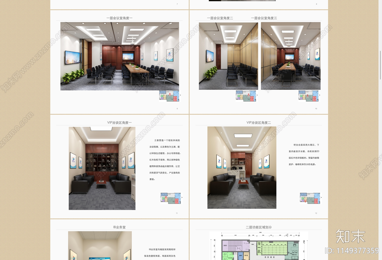 现代证券公司cad施工图下载【ID:1149377359】