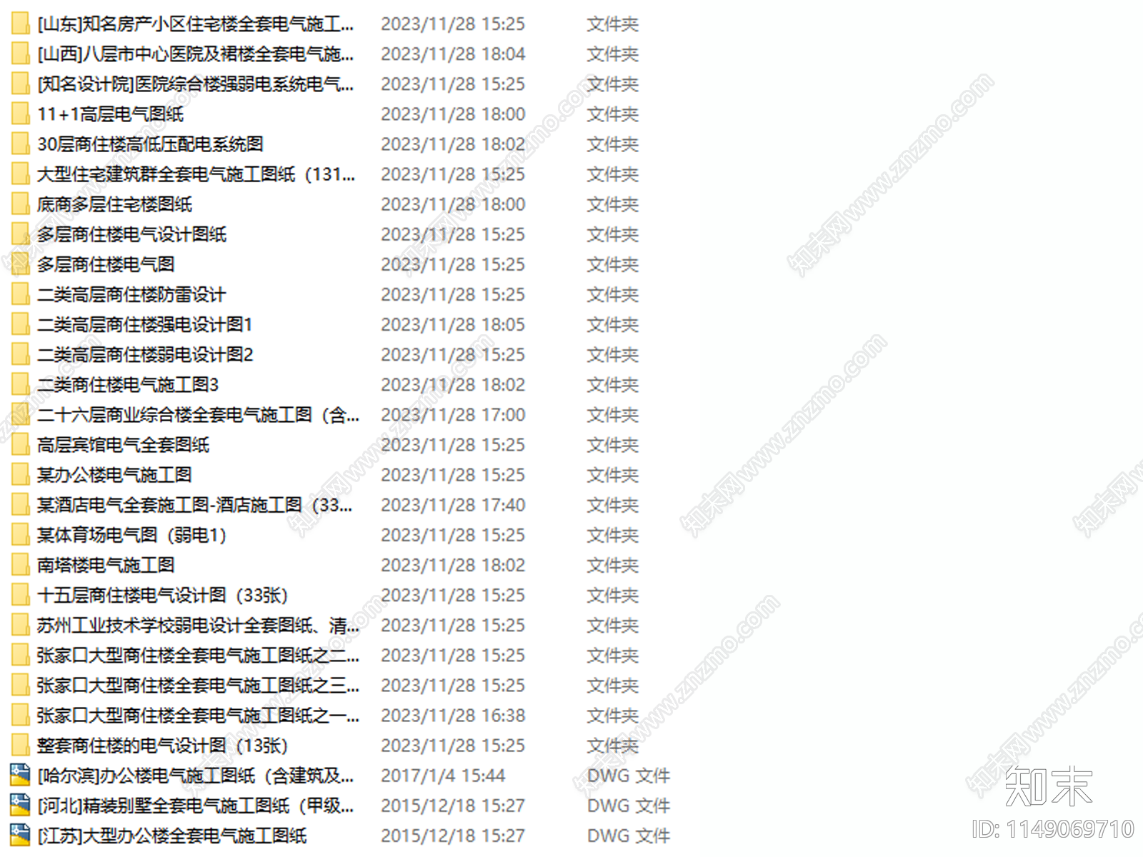 28套高层建筑强弱电施工图下载【ID:1149069710】