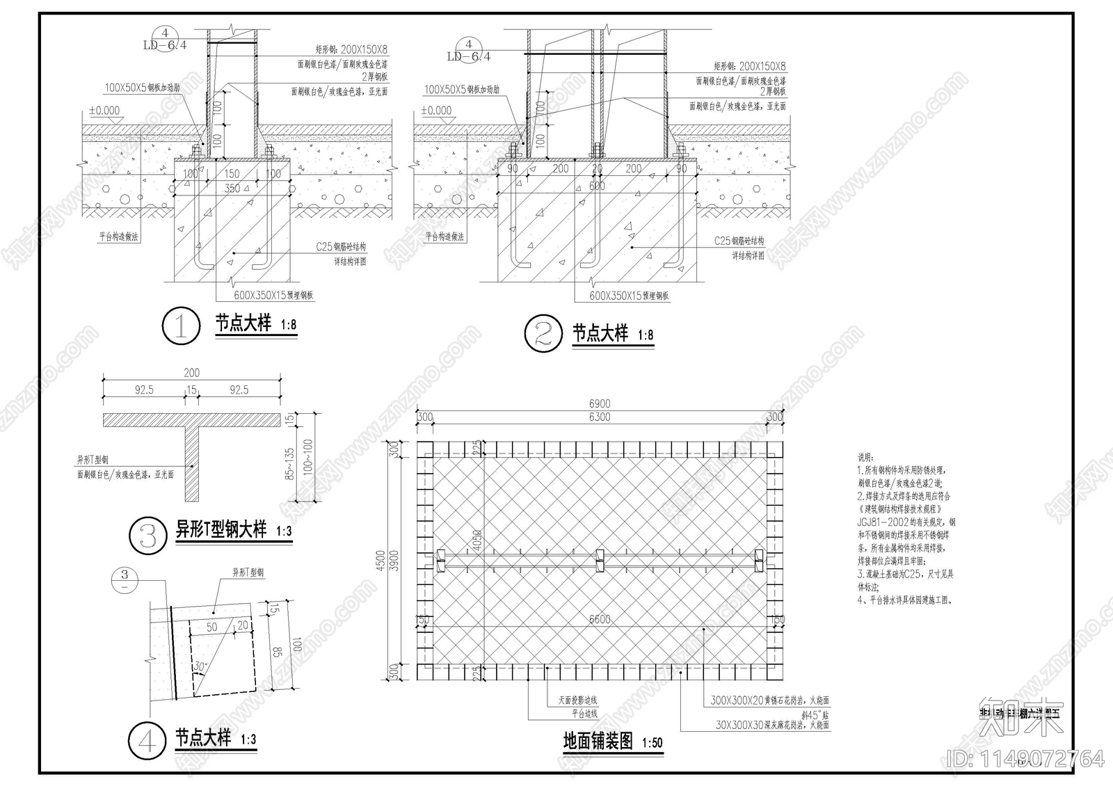 双向非机动车棚详图cad施工图下载【ID:1149072764】