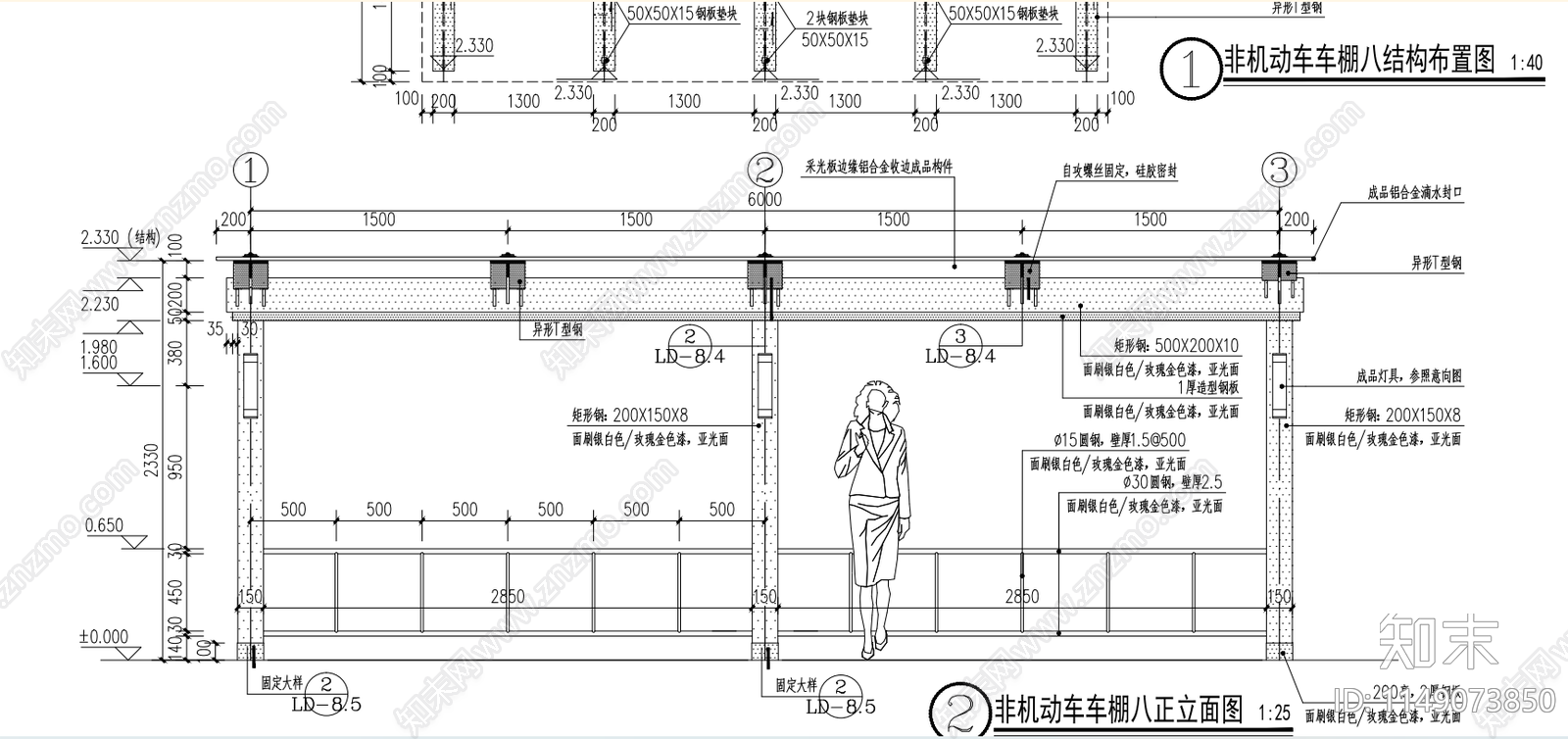 双向自行车棚详图cad施工图下载【ID:1149073850】