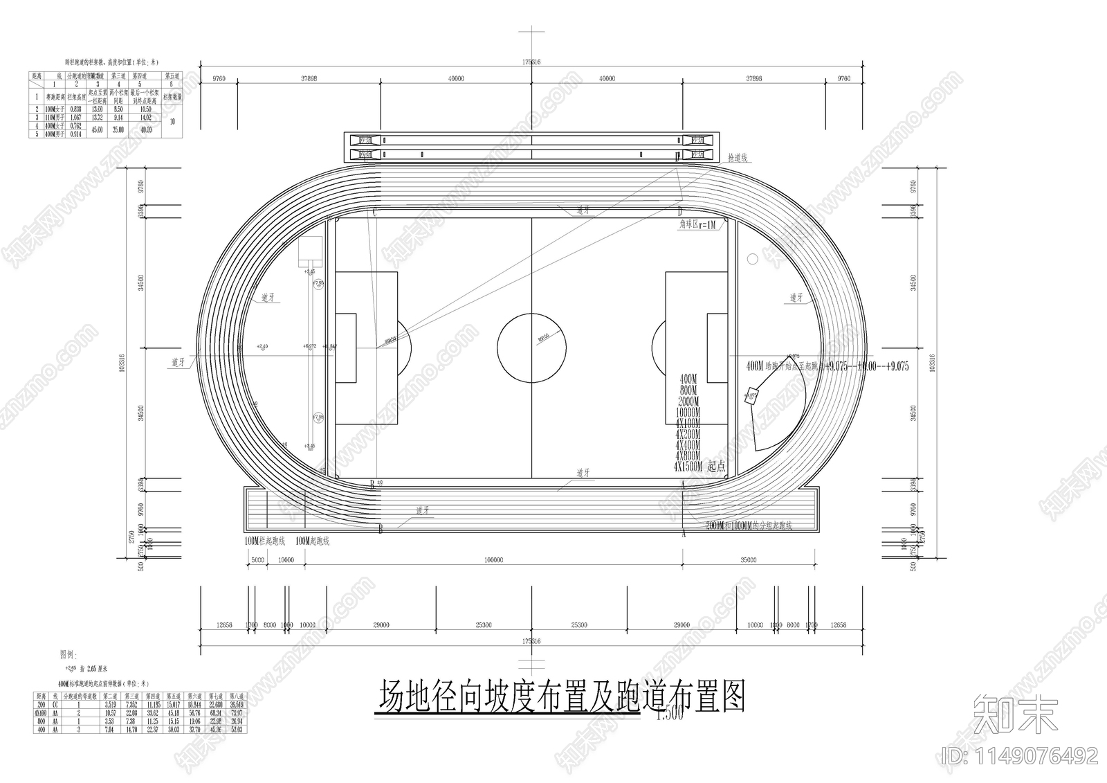 20套塑胶跑道操场运动场跑道施工图下载【ID:1149076492】