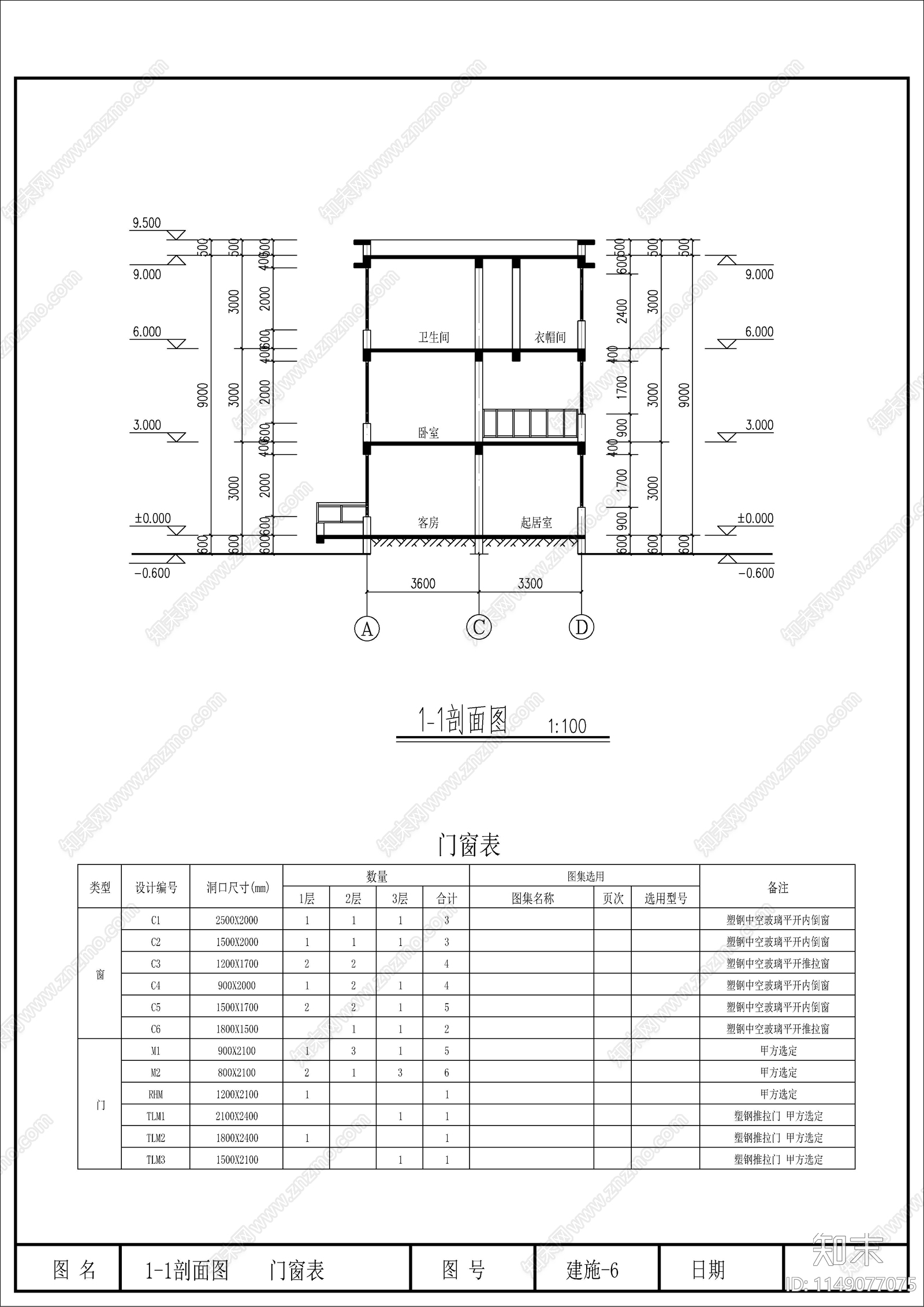 三层自建房简约建筑cad施工图下载【ID:1149077075】