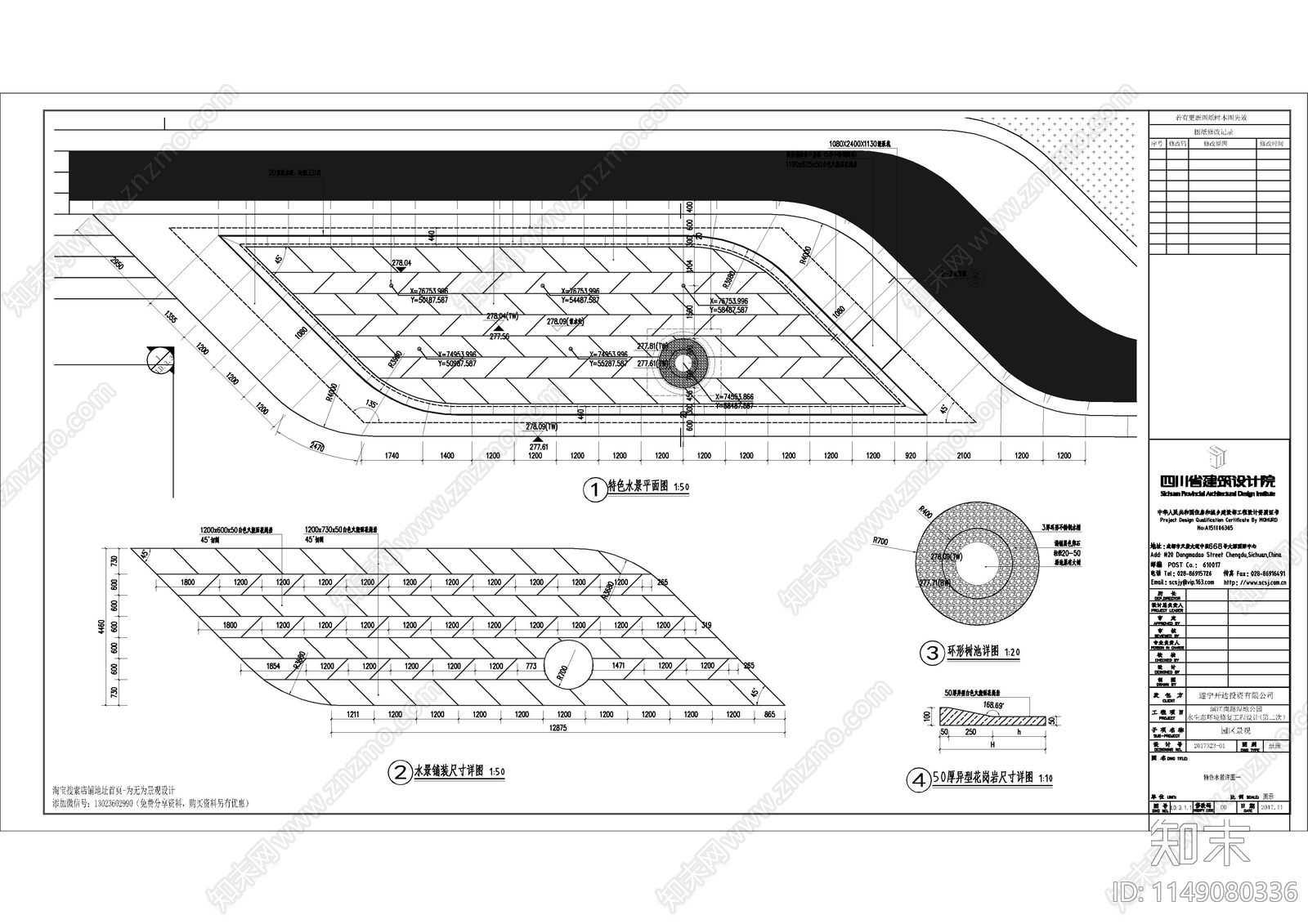 遂宁南滨江公园景观cad施工图下载【ID:1149080336】