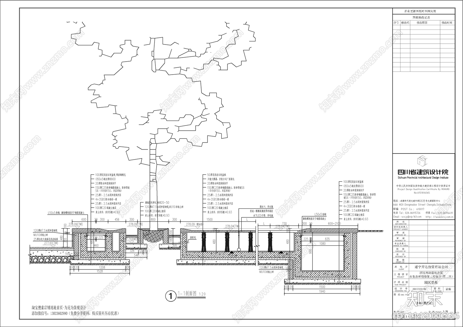 遂宁南滨江公园景观cad施工图下载【ID:1149080336】