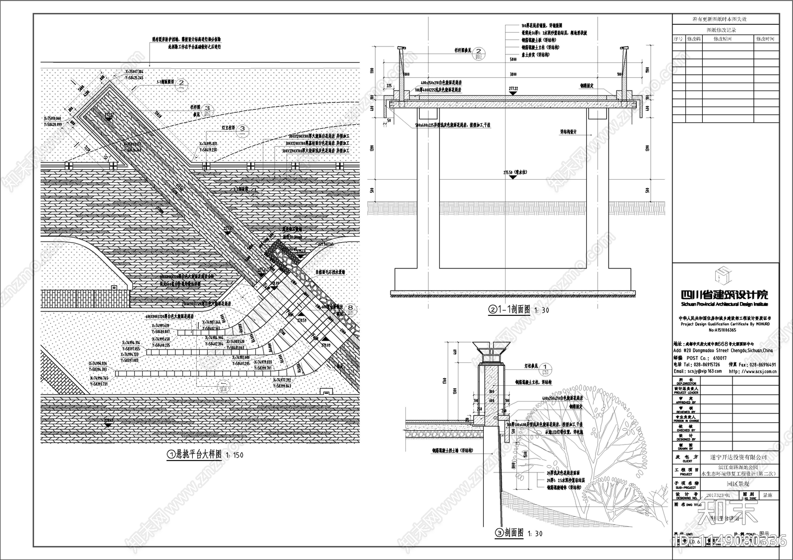 遂宁南滨江公园景观cad施工图下载【ID:1149080336】