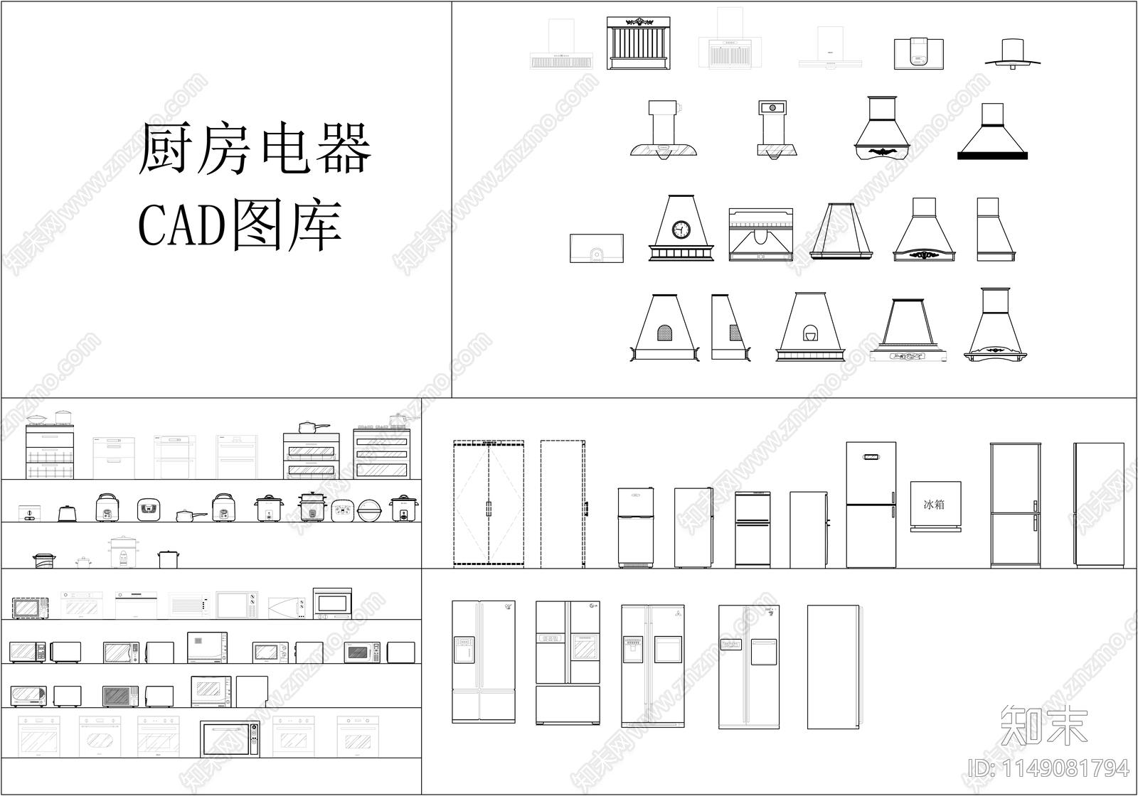 厨房电器图库施工图下载【ID:1149081794】