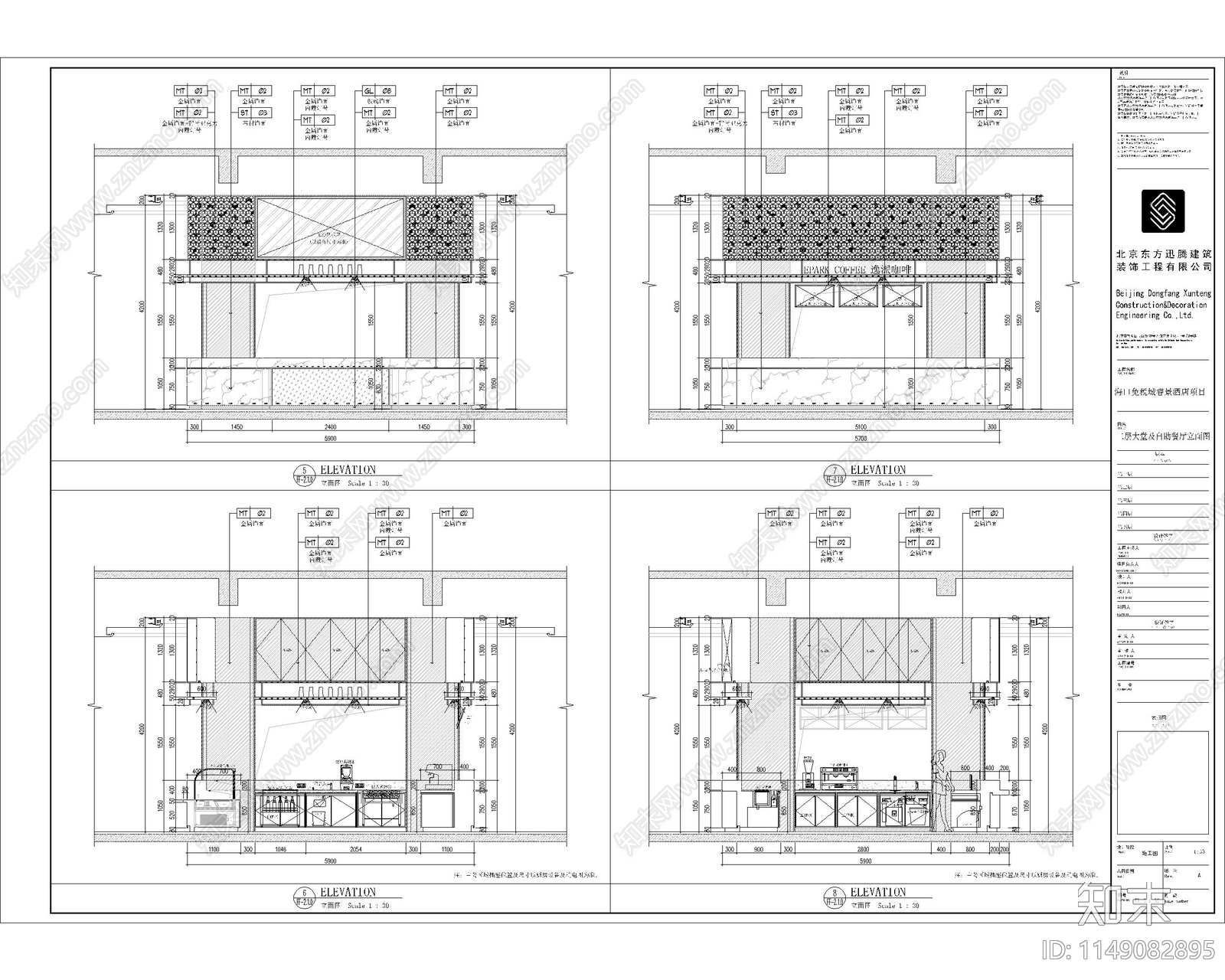 海口免税城睿景酒店cad施工图下载【ID:1149082895】