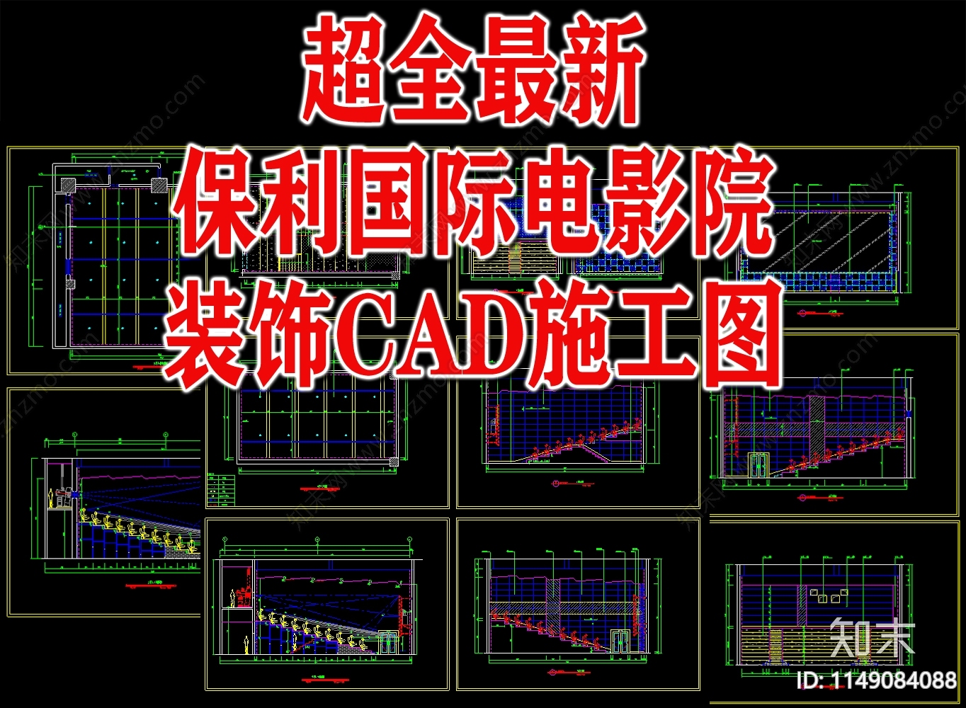 国际电影院室内cad施工图下载【ID:1149084088】