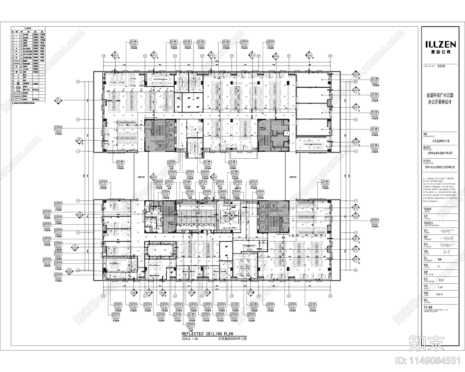 金溢科技办公室室内cad施工图下载【ID:1149084551】