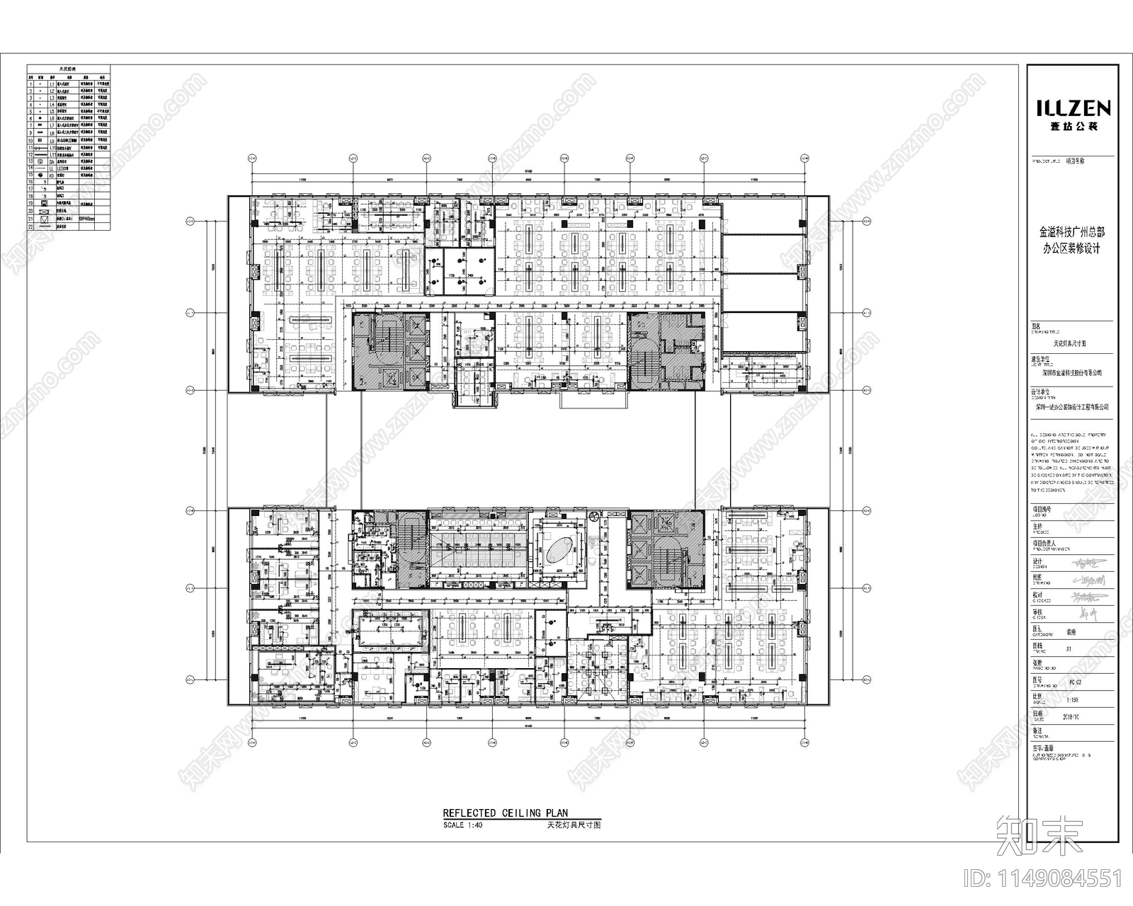 金溢科技办公室室内cad施工图下载【ID:1149084551】