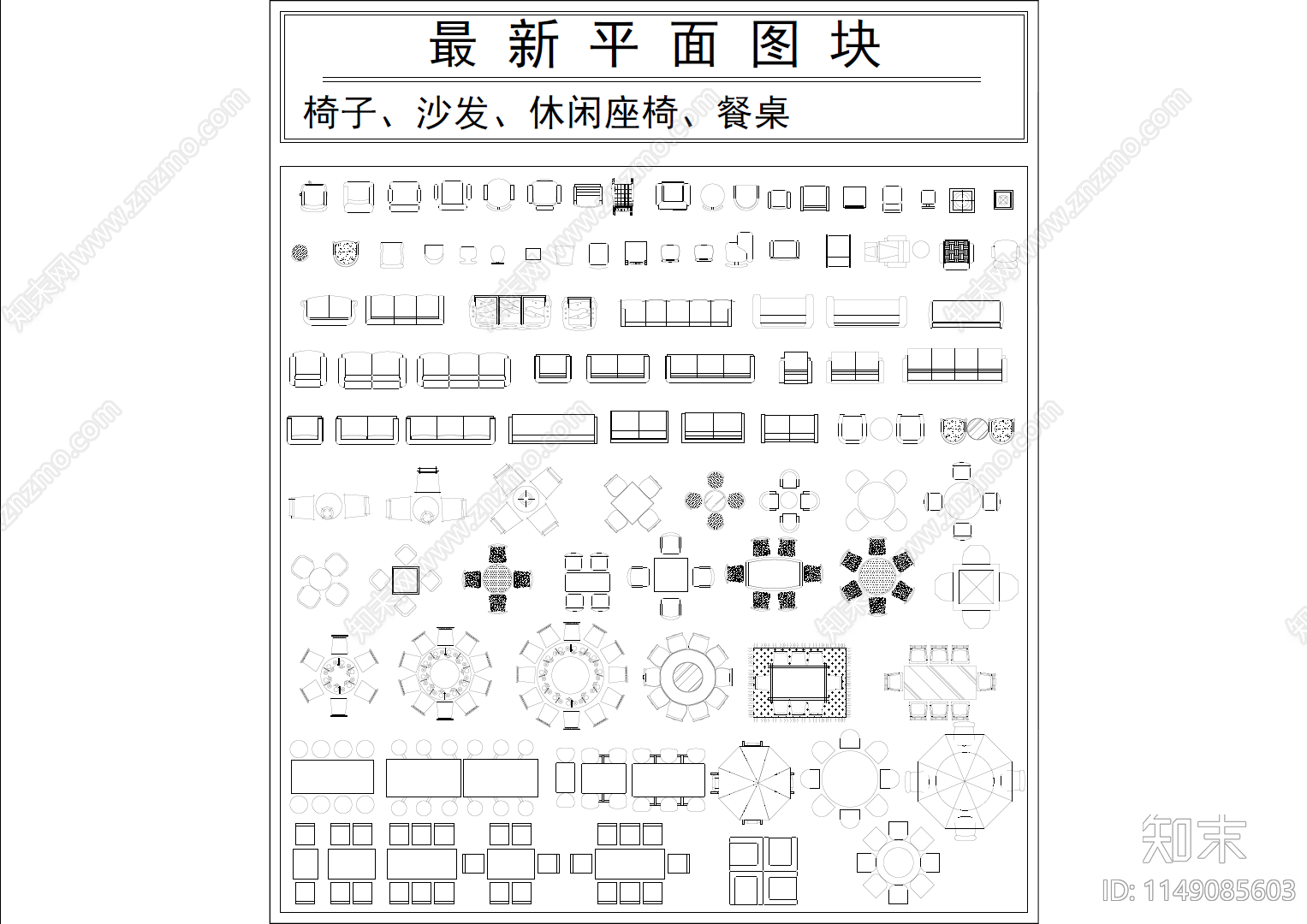 精选最新常用室内装修图库施工图下载【ID:1149085603】