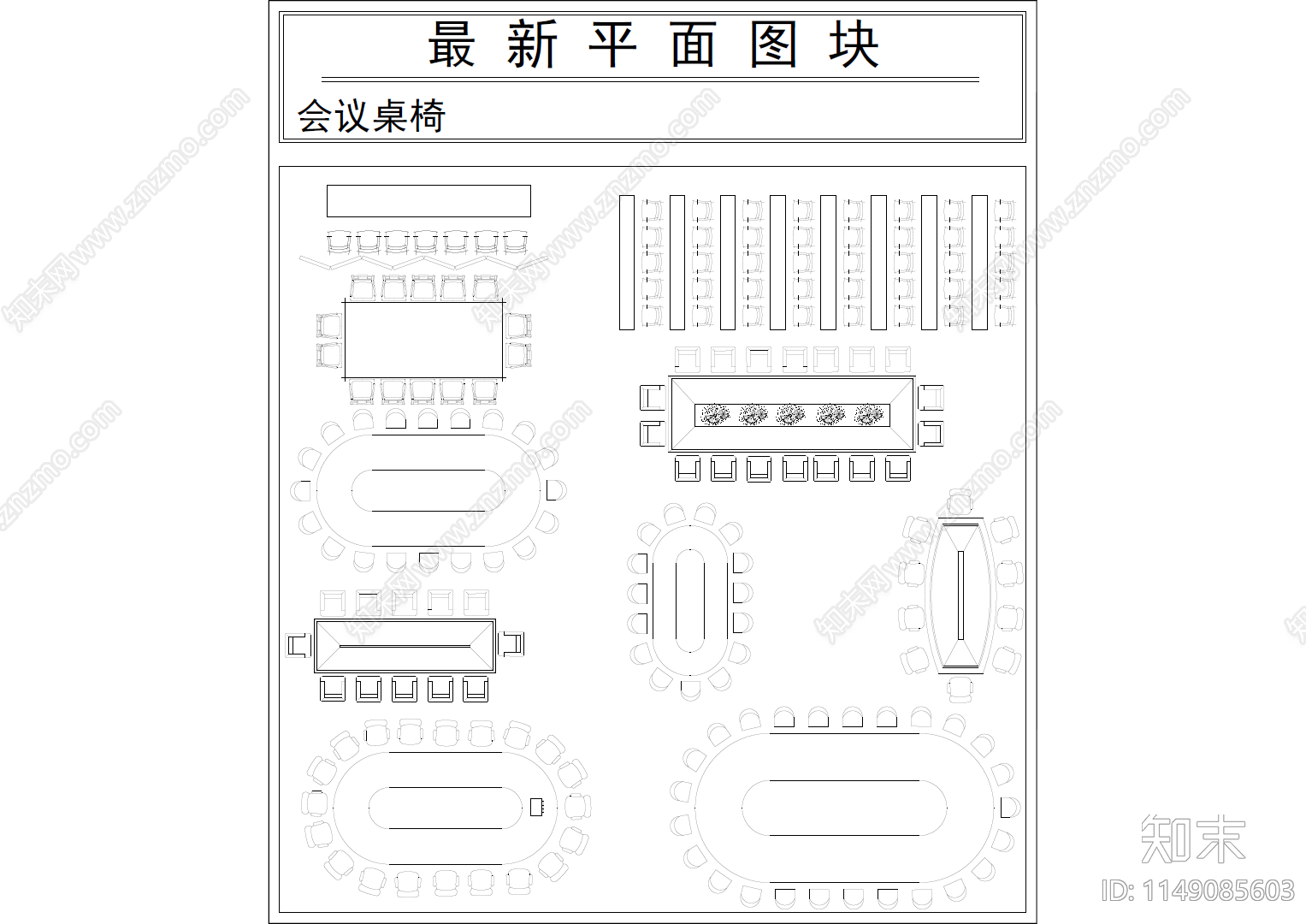 精选最新常用室内装修图库施工图下载【ID:1149085603】