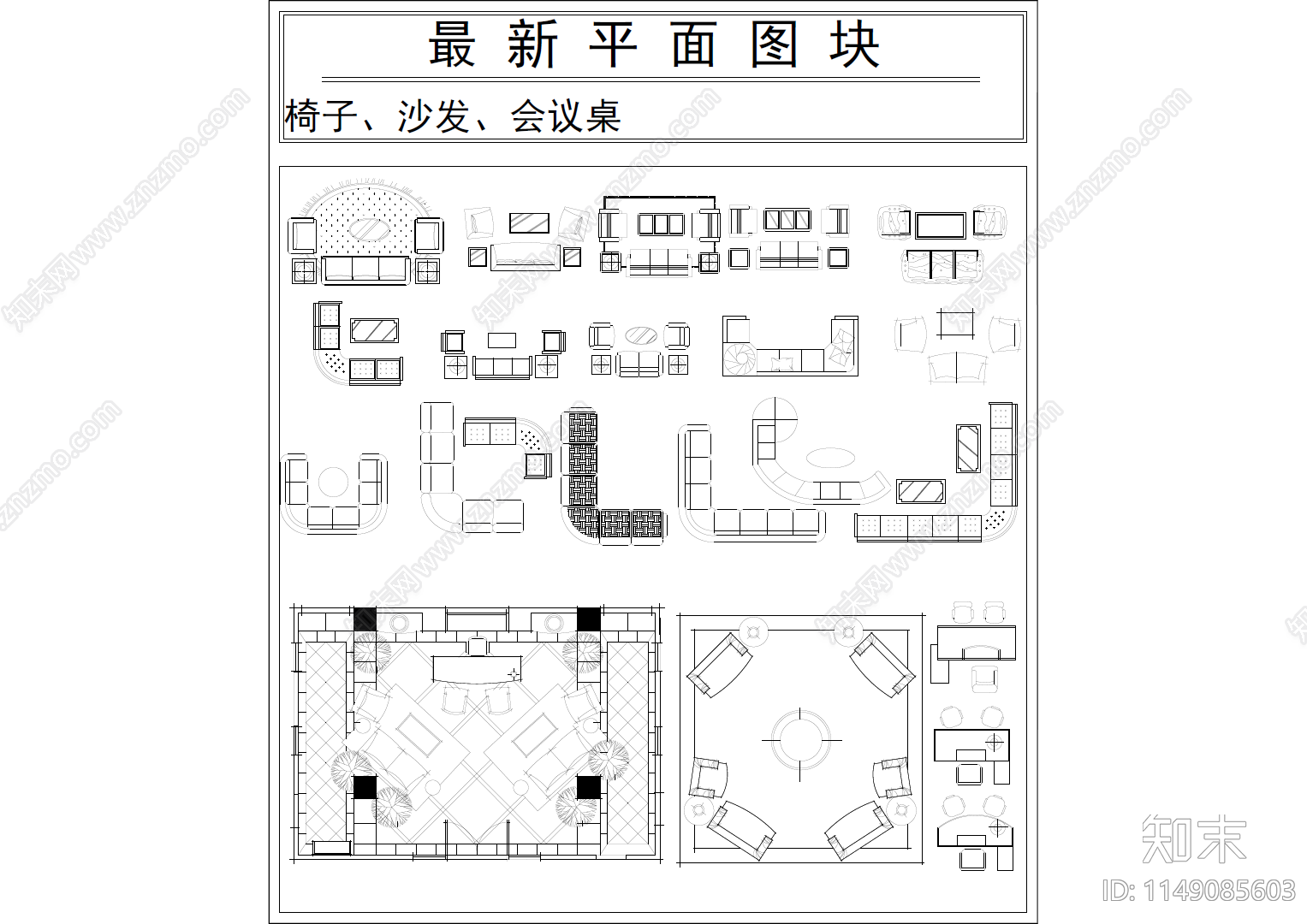 精选最新常用室内装修图库施工图下载【ID:1149085603】