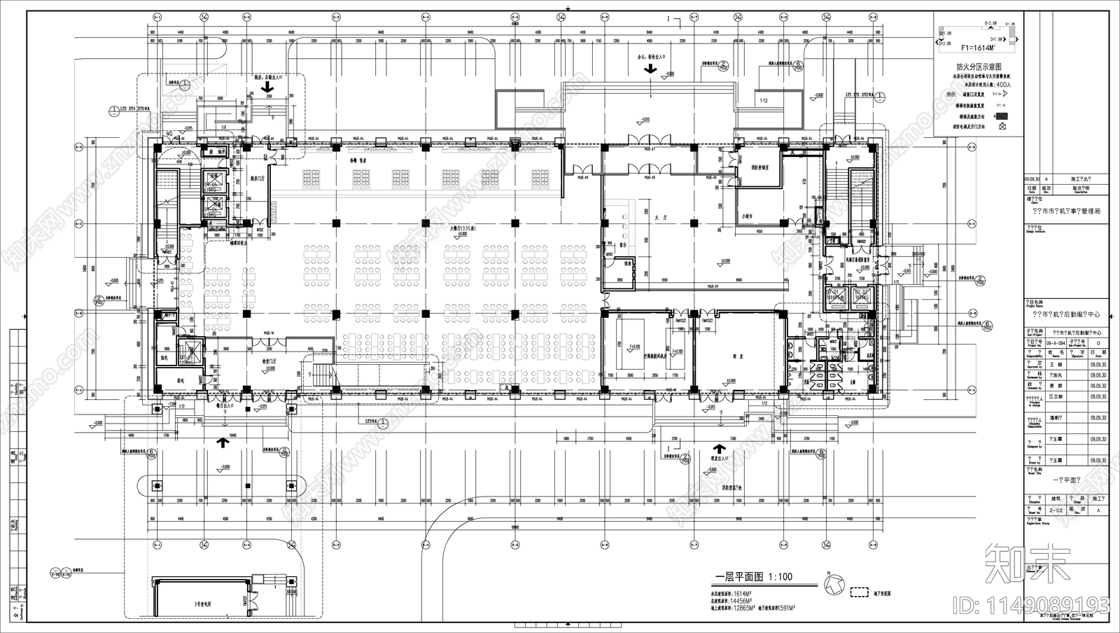 后勤服务中心办公综合楼建筑施工图下载【ID:1149089193】