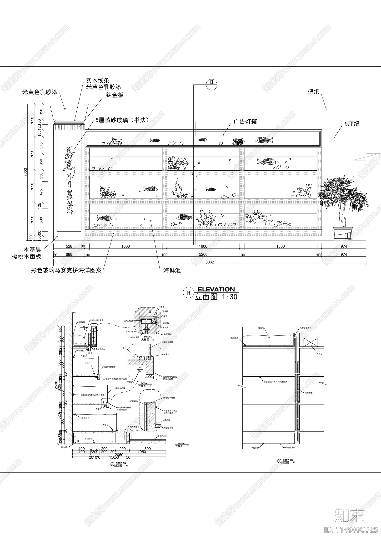 酒楼海鲜池详图施工图下载【ID:1149090525】