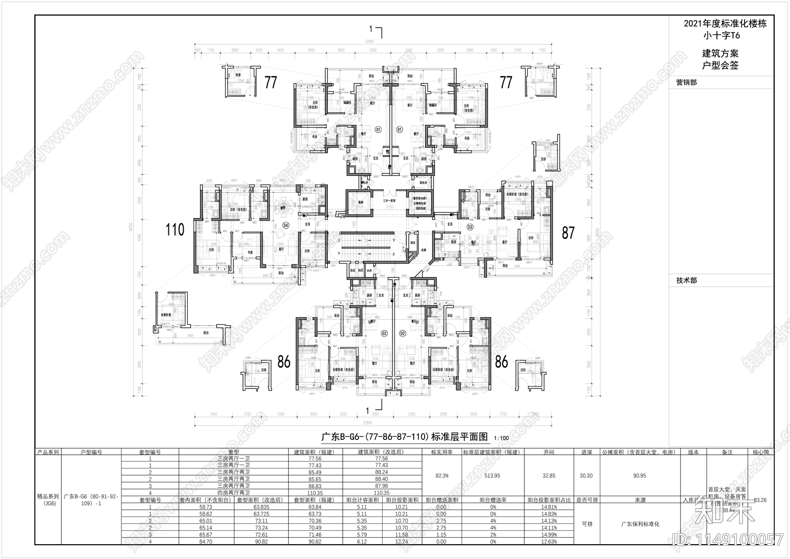 现代户型建筑平立面cad施工图下载【ID:1149100057】