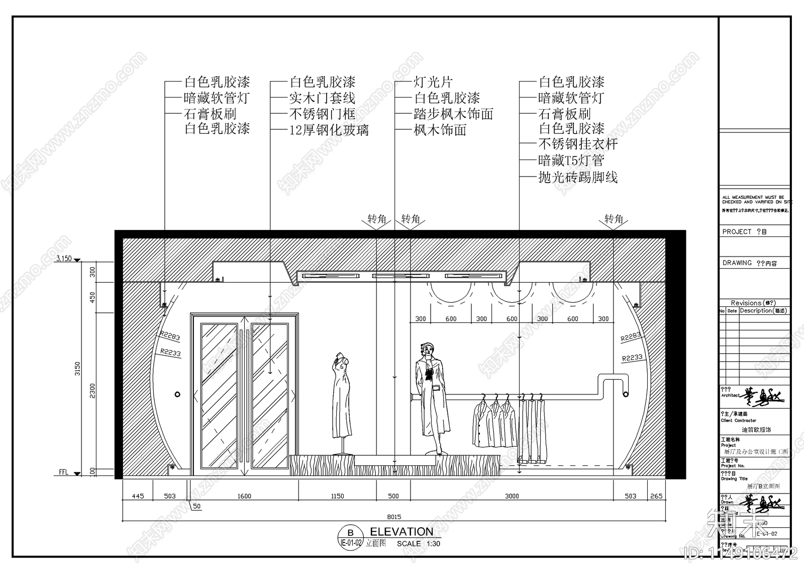 服装店室内cad施工图下载【ID:1149106472】