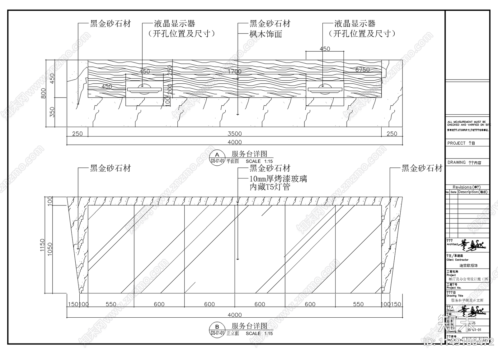 服装店室内cad施工图下载【ID:1149106472】