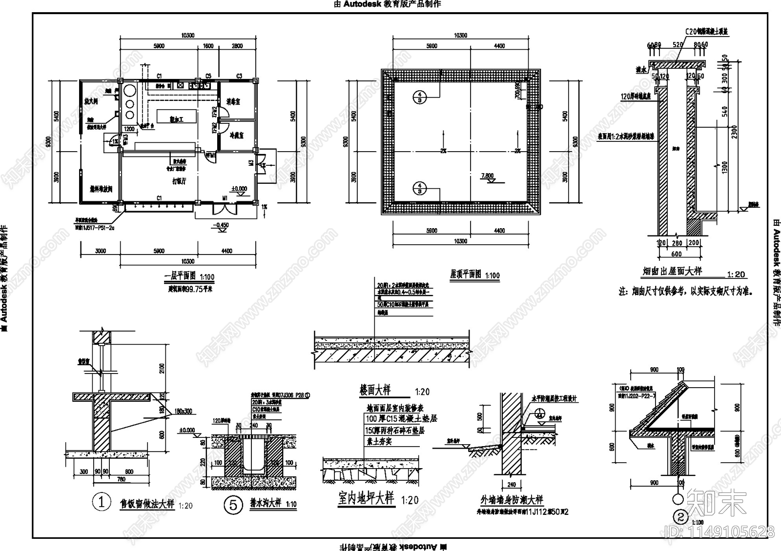 四个农村食堂建筑cad施工图下载【ID:1149105628】