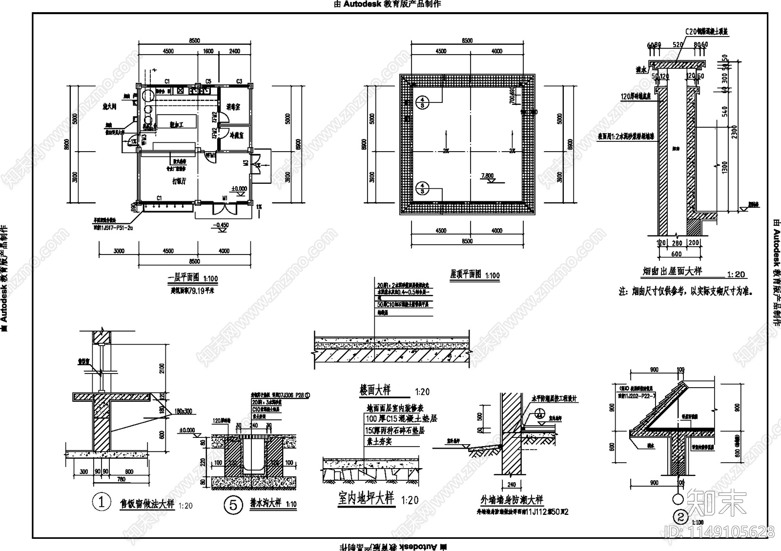 四个农村食堂建筑cad施工图下载【ID:1149105628】