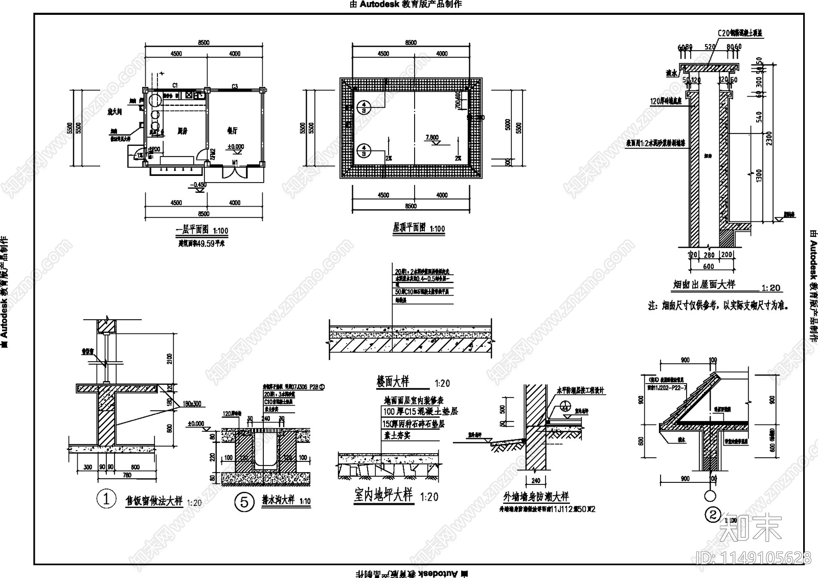 四个农村食堂建筑cad施工图下载【ID:1149105628】