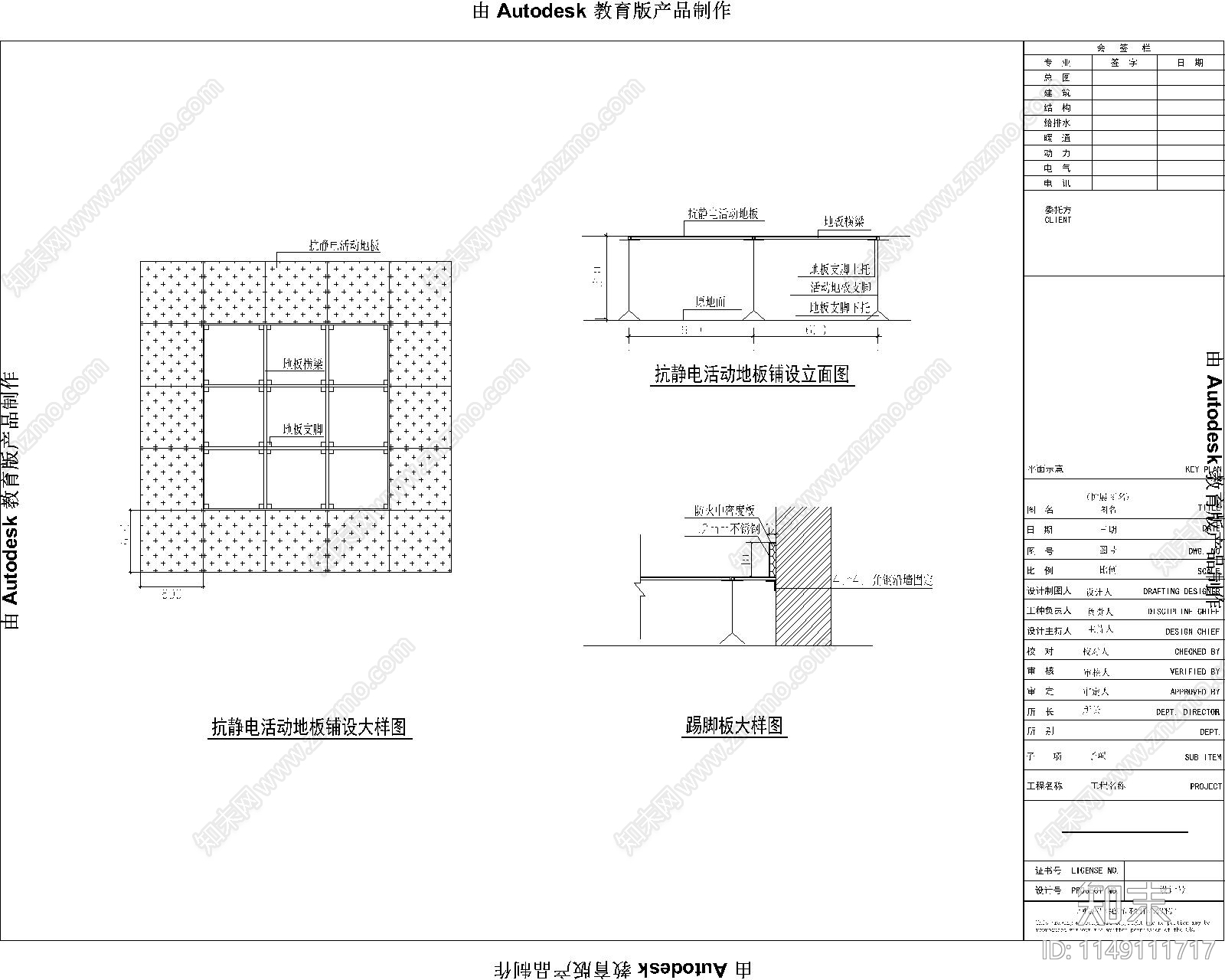 高层住宅楼电气弱电智能化cad施工图下载【ID:1149111717】