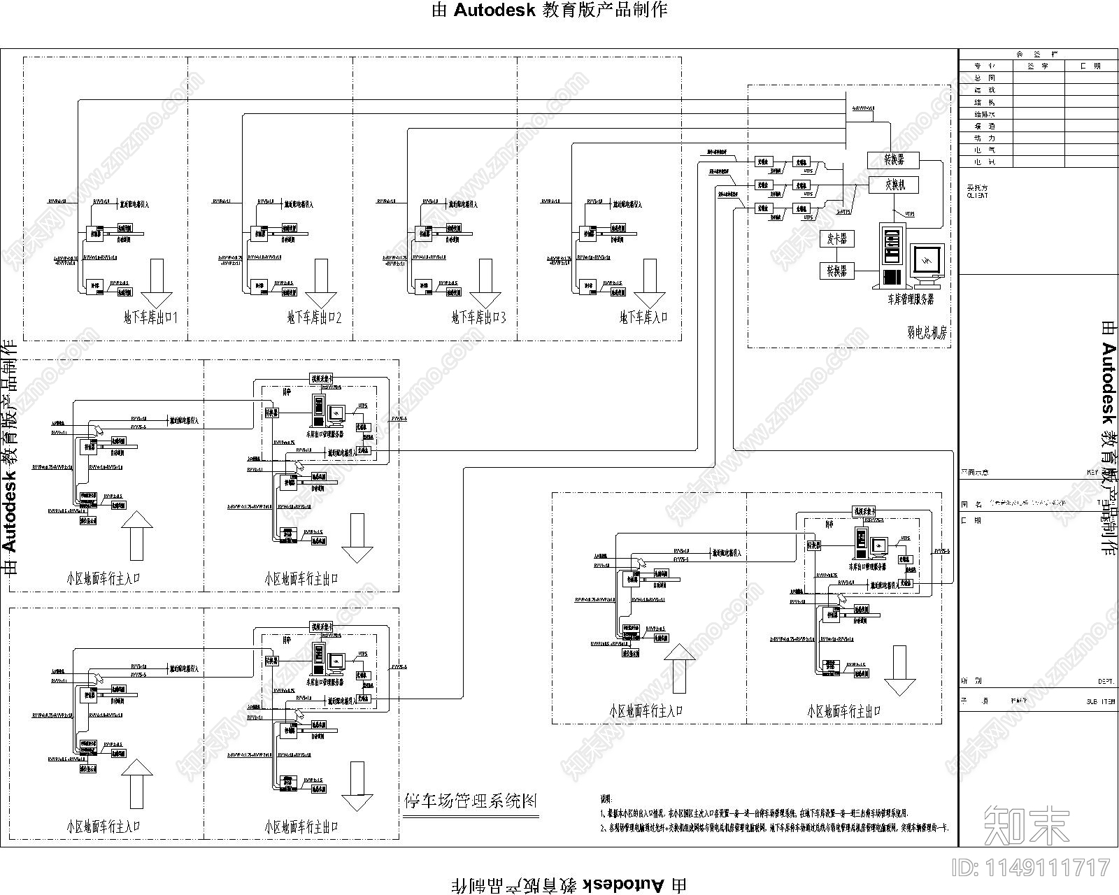 高层住宅楼电气弱电智能化cad施工图下载【ID:1149111717】