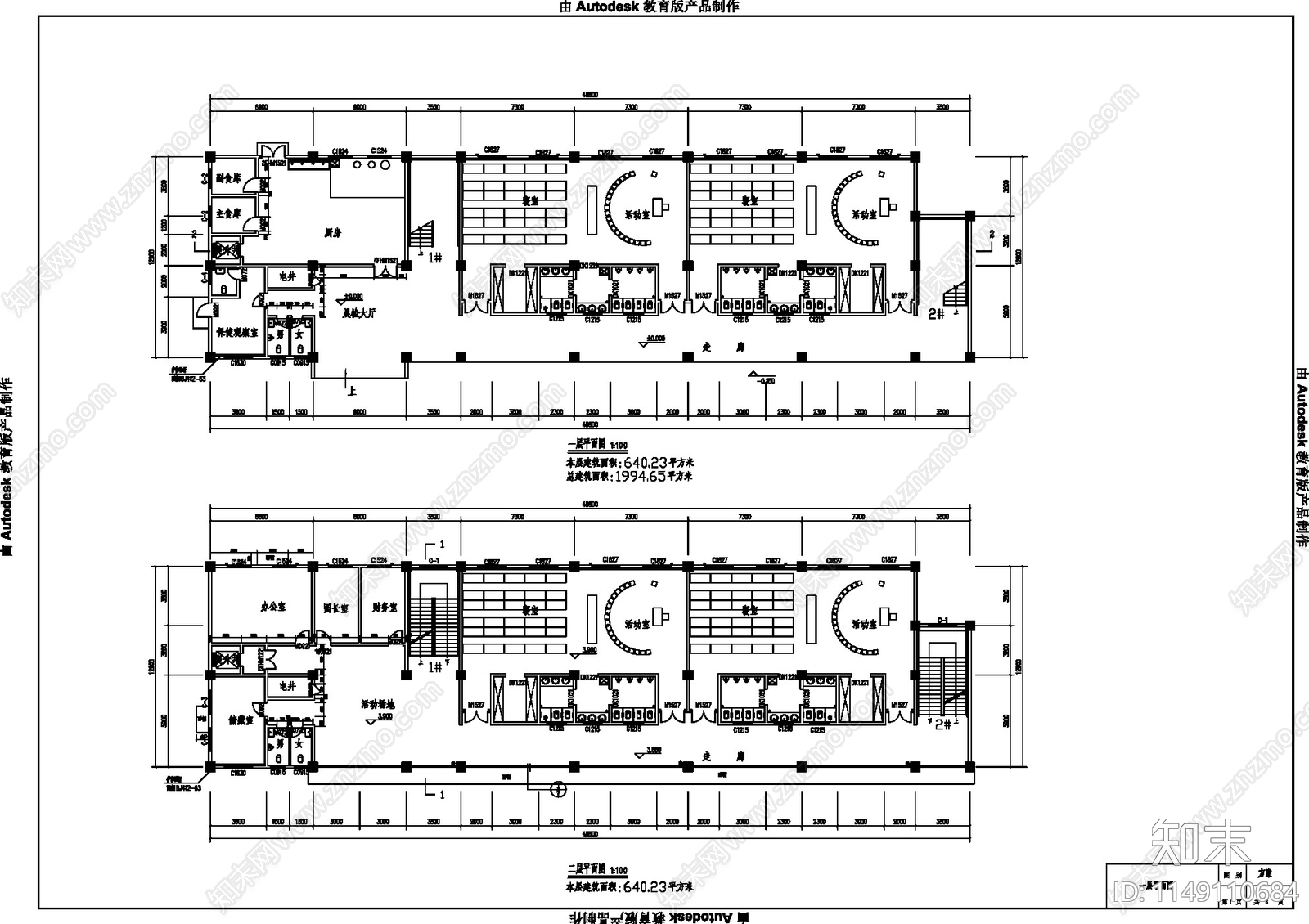 幼儿园建筑cad施工图下载【ID:1149110684】