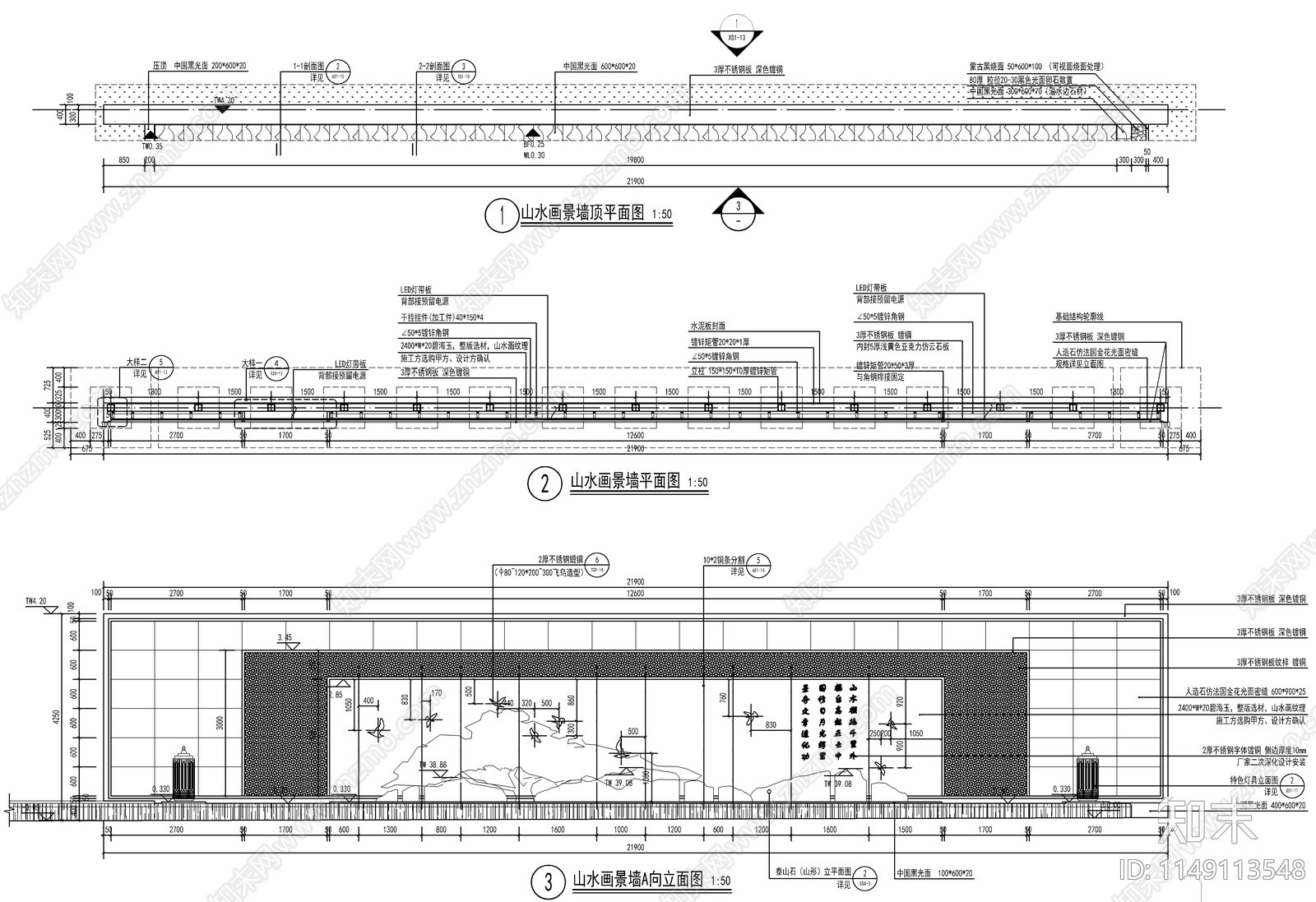 新中式主入口对景景墙节点施工图下载【ID:1149113548】
