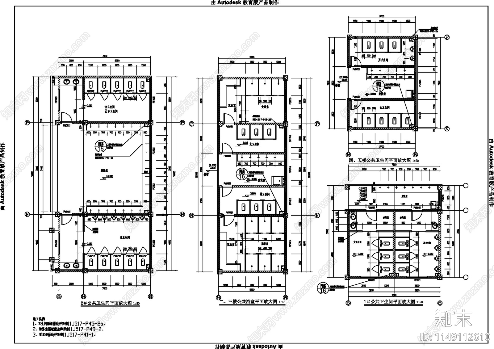 4000平宿舍楼建筑施工图下载【ID:1149112610】