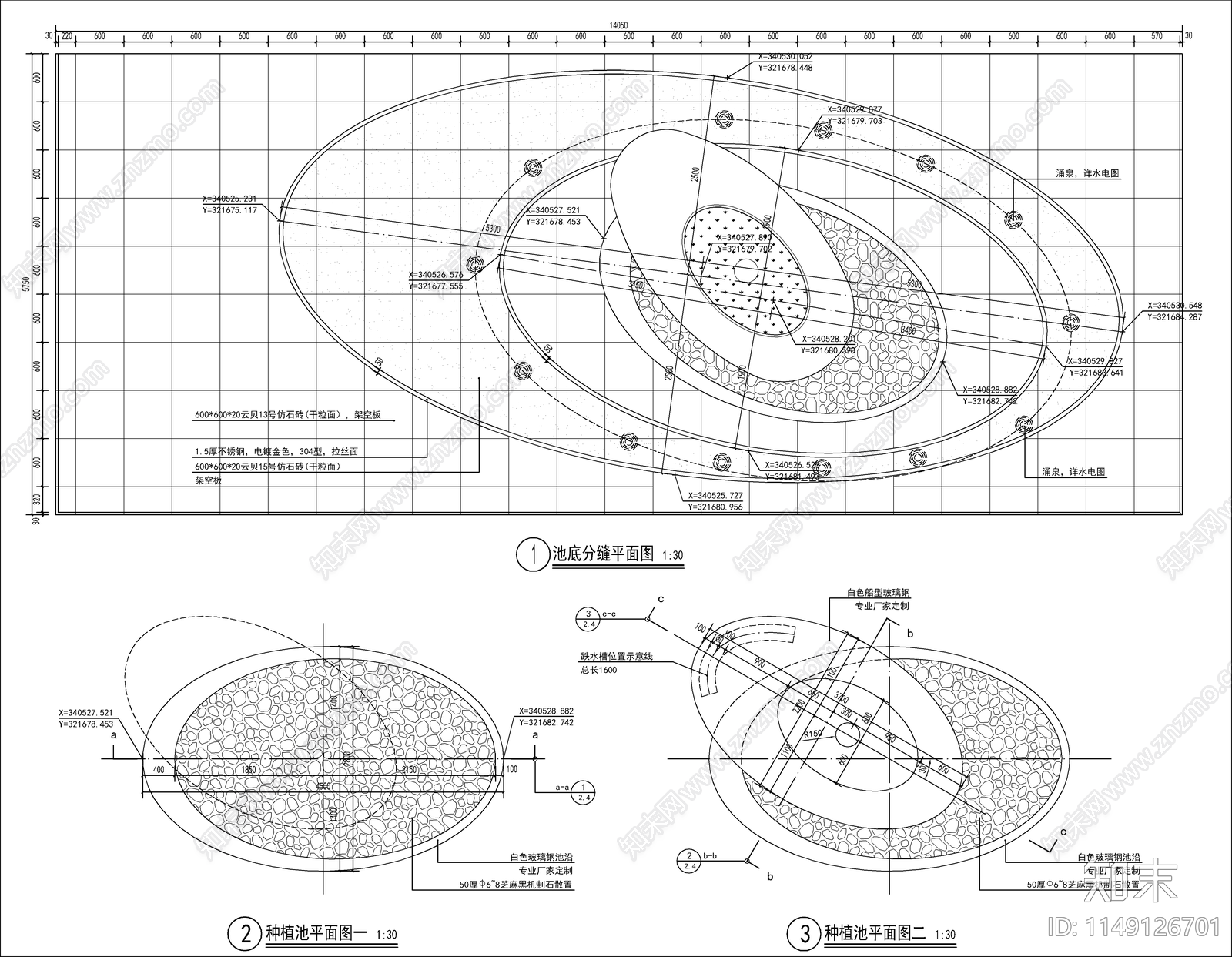 新中式下沉空间雕塑水景详图施工图下载【ID:1149126701】