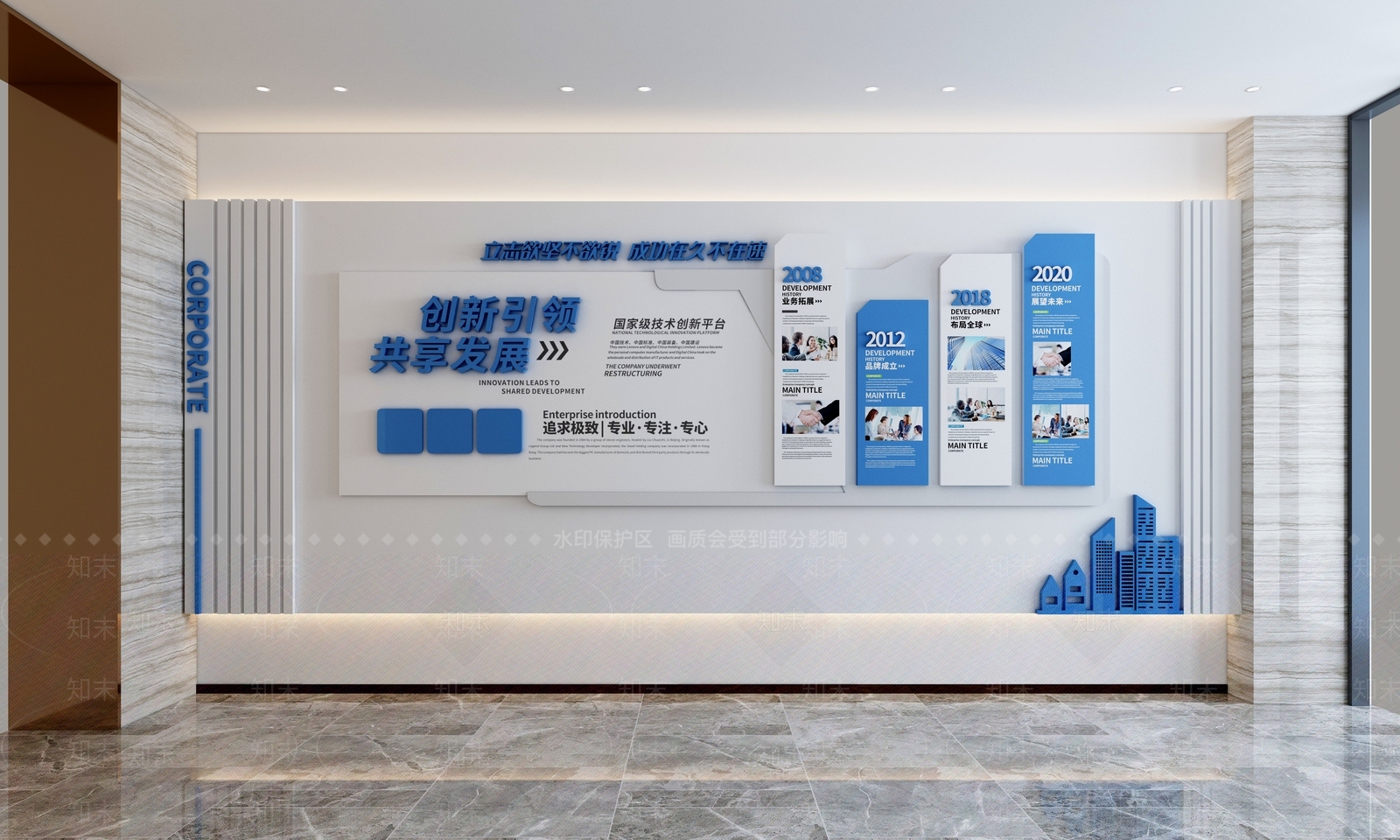 现代蓝色企业文化宣传墙3D模型下载【ID:1149535244】