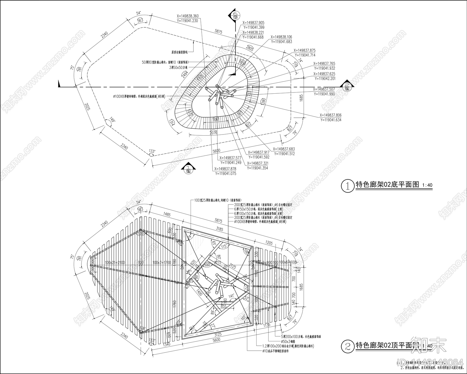 特色异形廊架节点cad施工图下载【ID:1149148084】