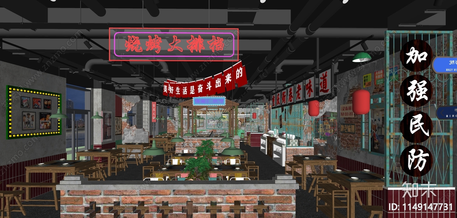 工业风烧烤店SU模型下载【ID:1149147731】