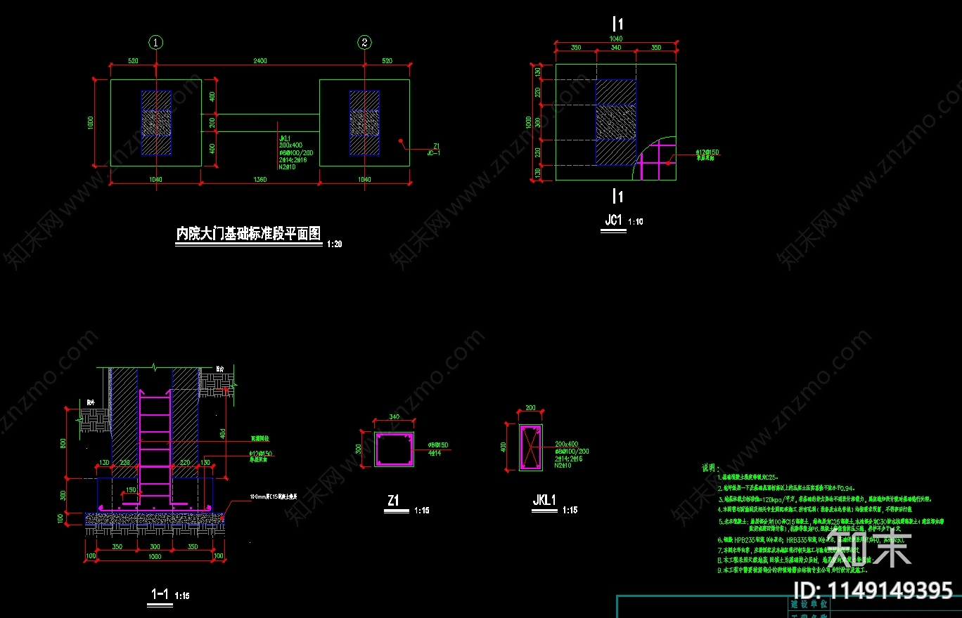 酒店内外院中式大门cad施工图下载【ID:1149149395】